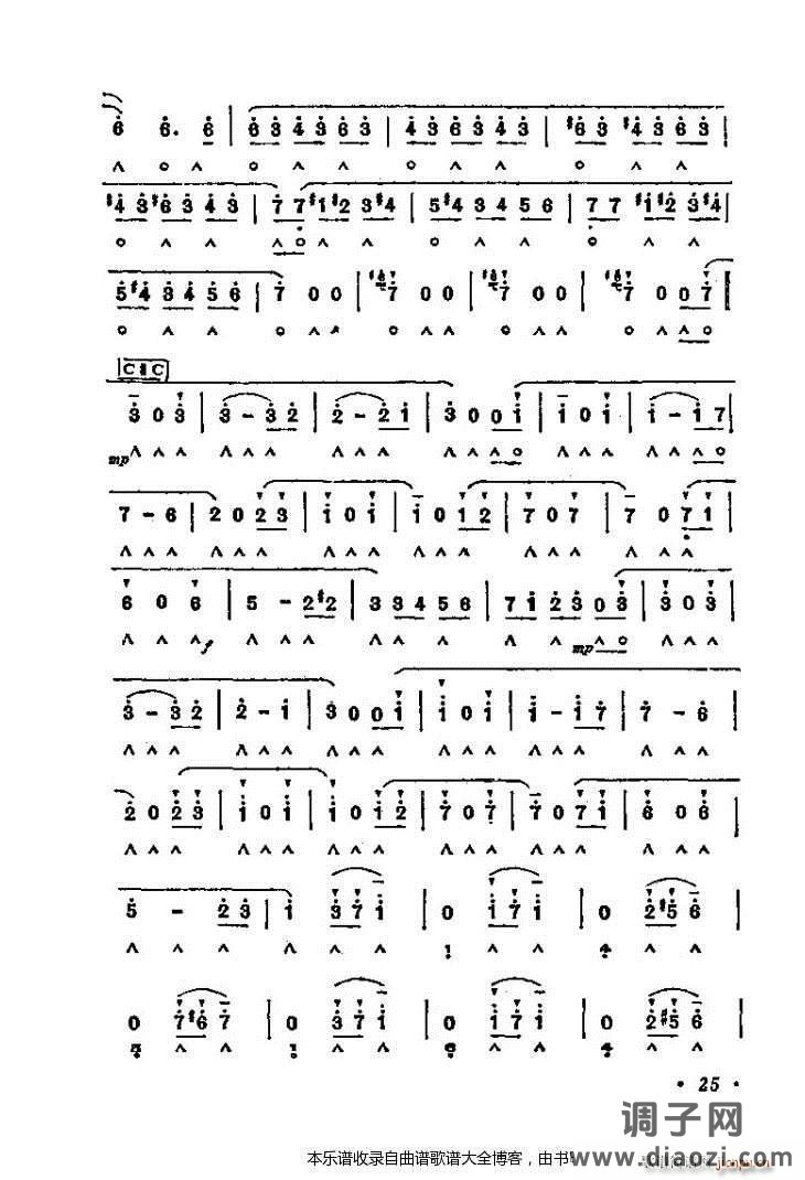 口琴艺术家的生活