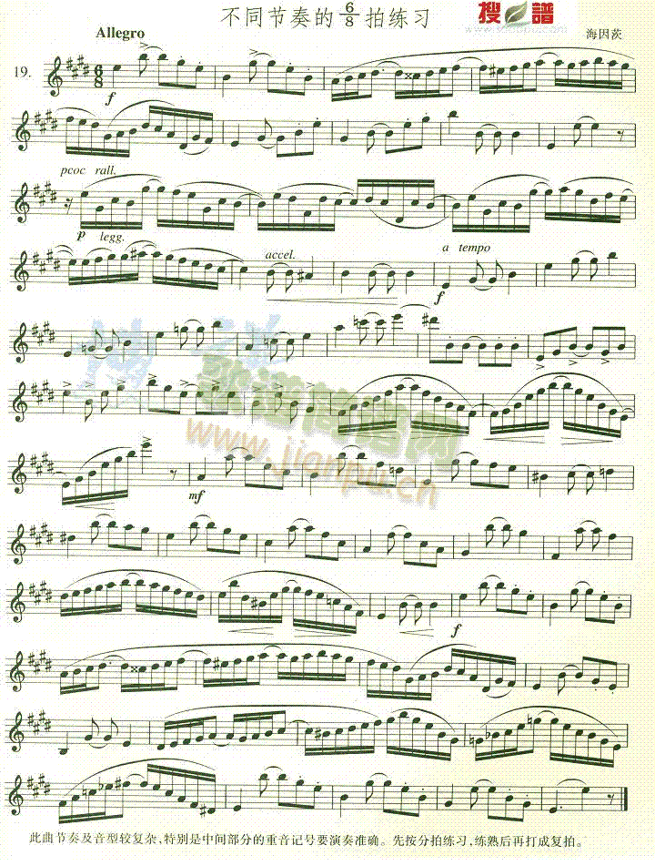 不同节奏的68拍练习