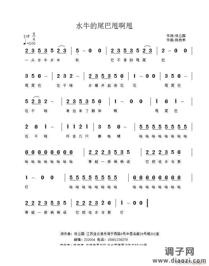 水牛的尾巴甩啊甩