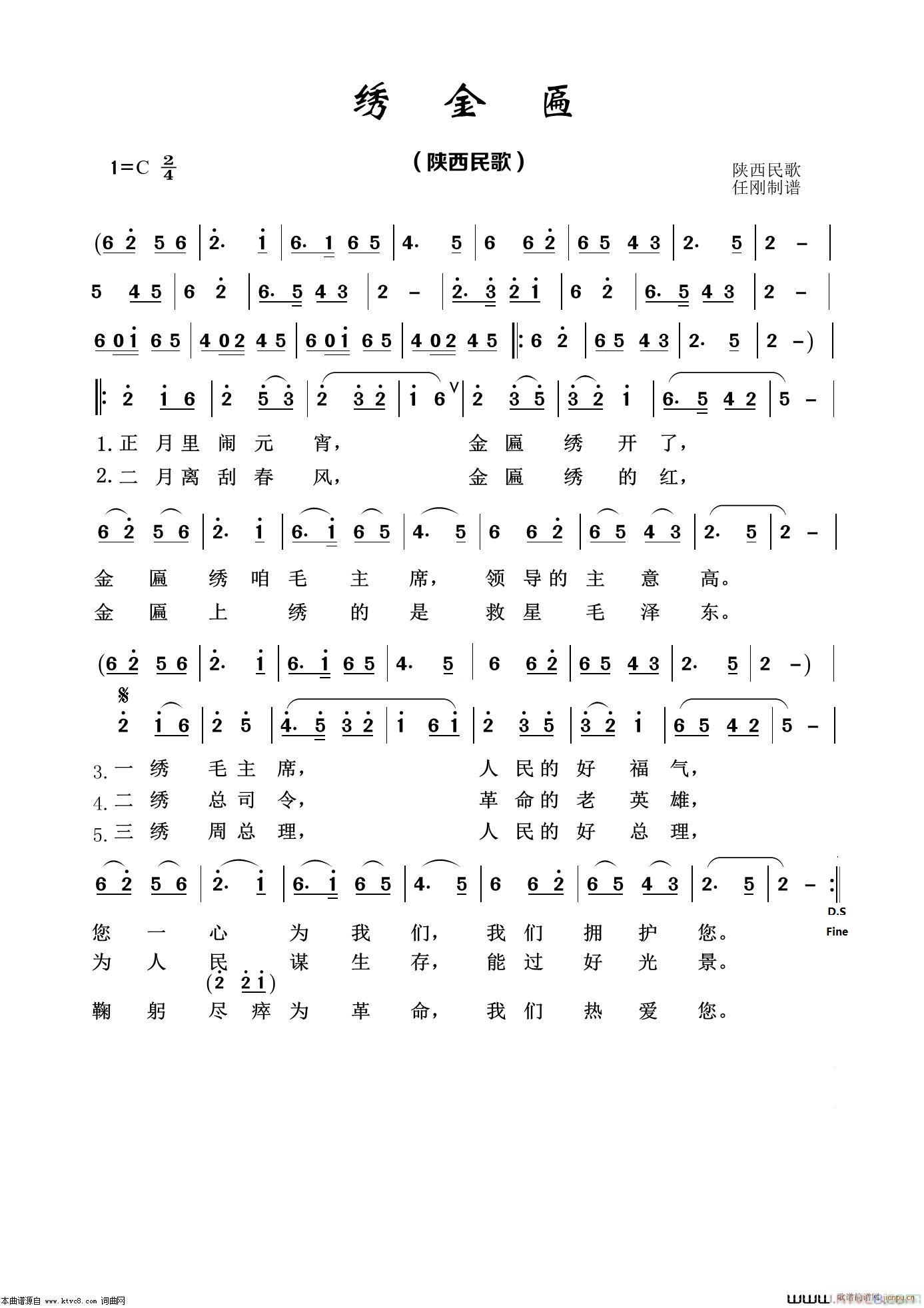 二胡 绣金匾C调伴奏