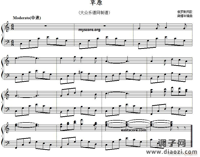 俄罗斯民歌 草原（儿童钢琴小曲）