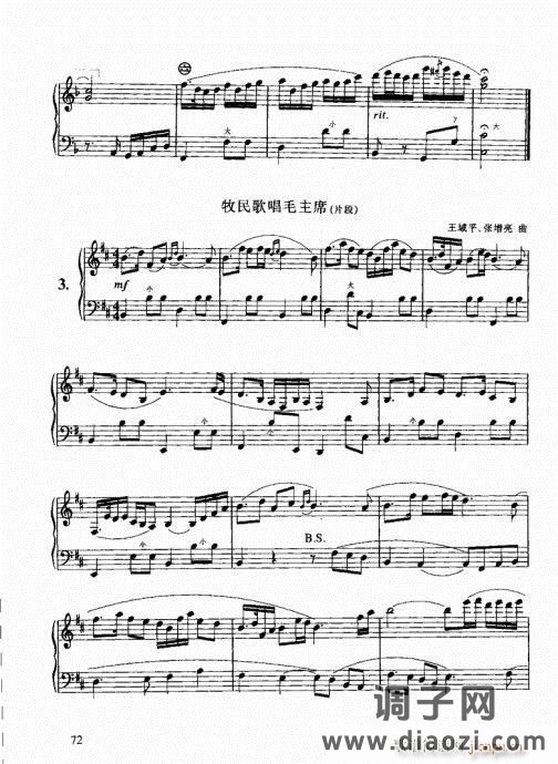 跟我学手风琴61-80