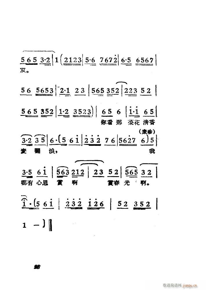 女驸马（黄梅 ）（电影版）（00-50）