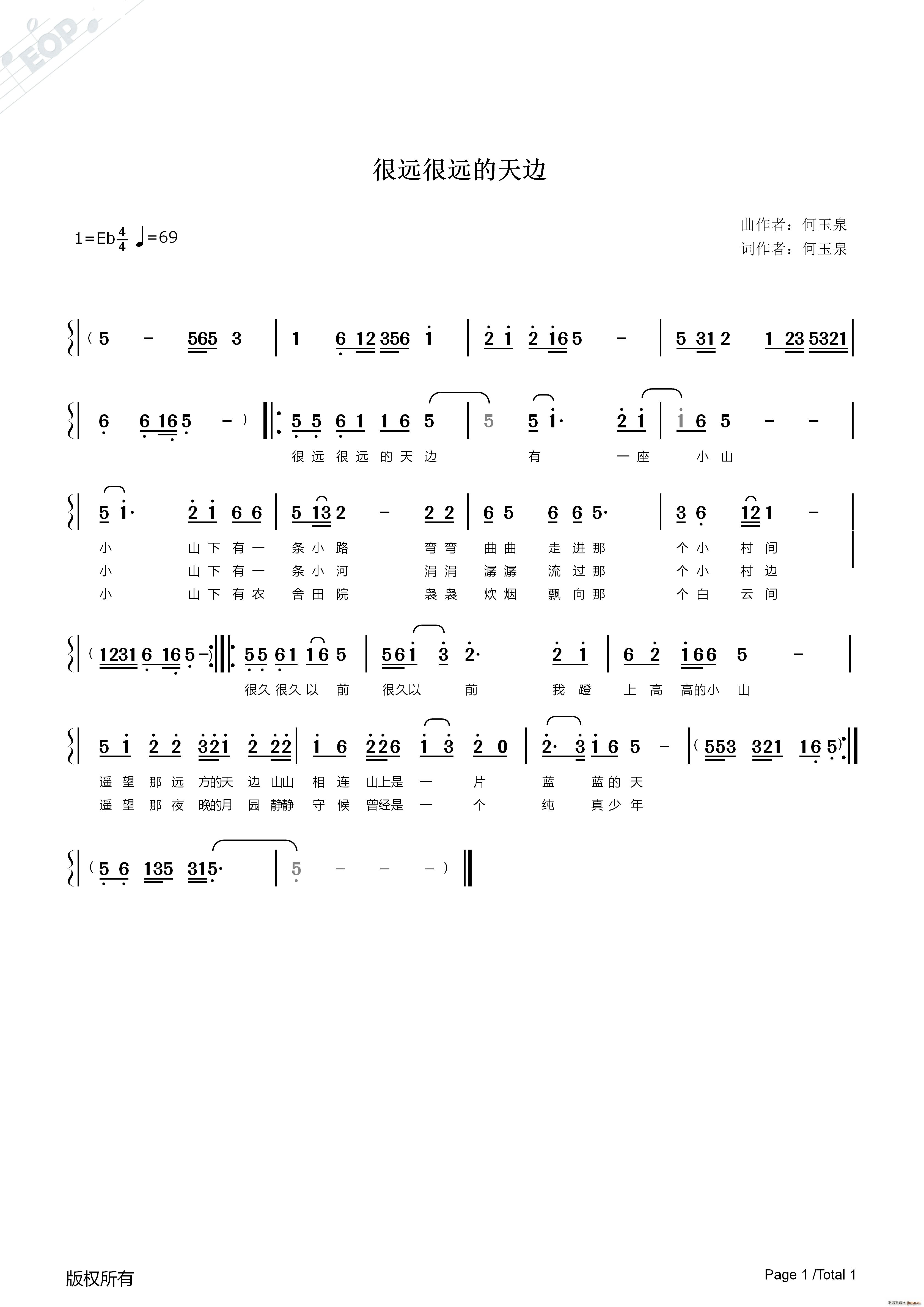 很远很远的天边