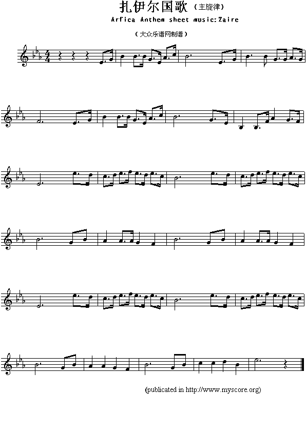 各国国歌：扎伊尔（Arfica Anthem sheet music:Zaire）