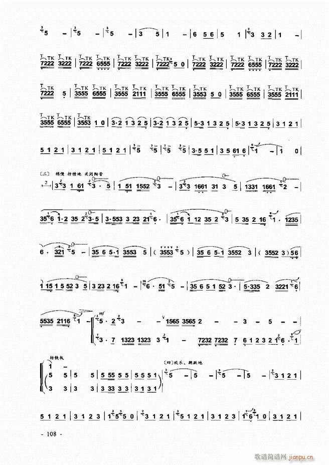 葫芦丝、巴乌实用教程 目录前言1-60