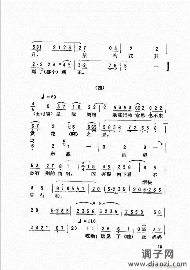 唱腔选 目录前言1-60