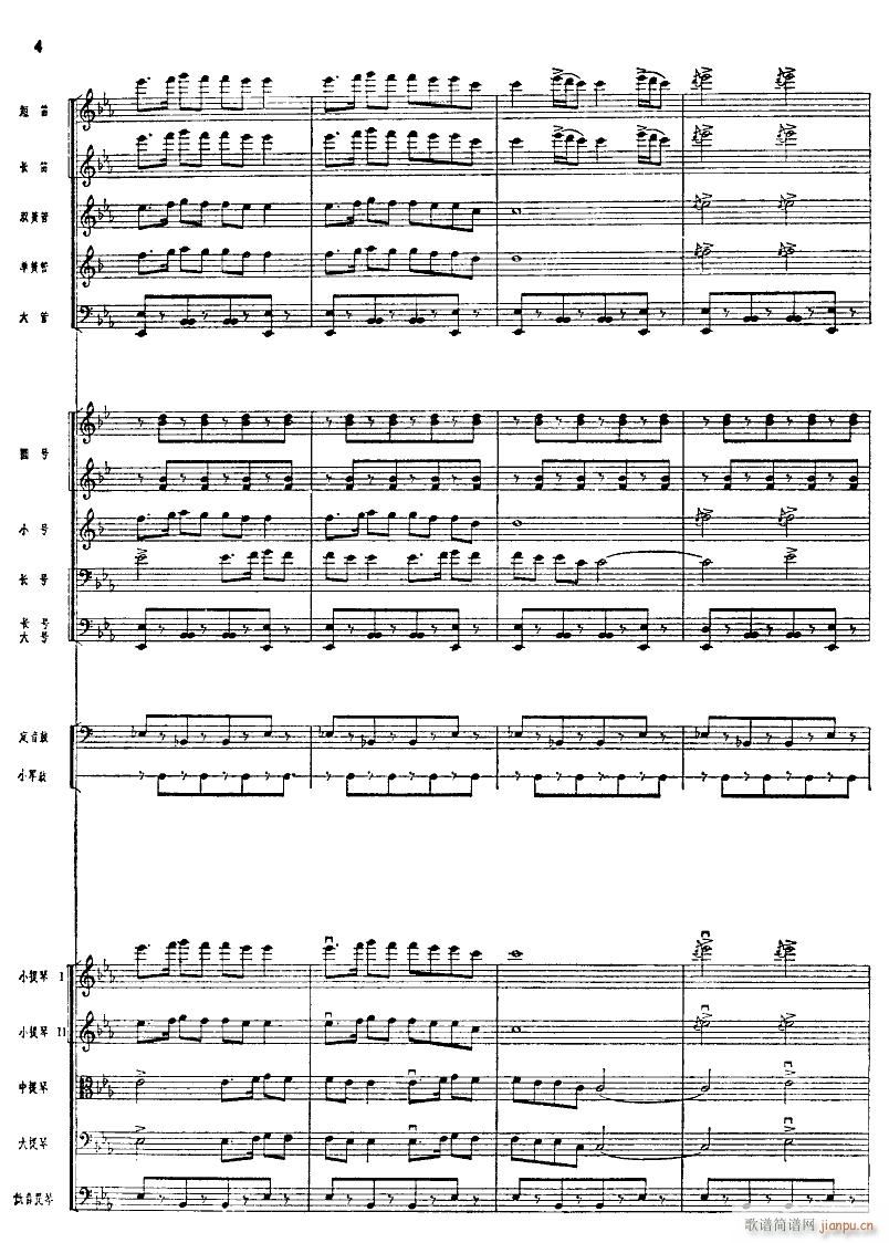 北京喜讯到边寨(管弦乐 )04