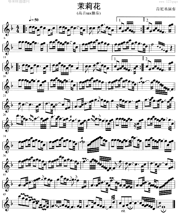 茉莉花 (萨克司谱)