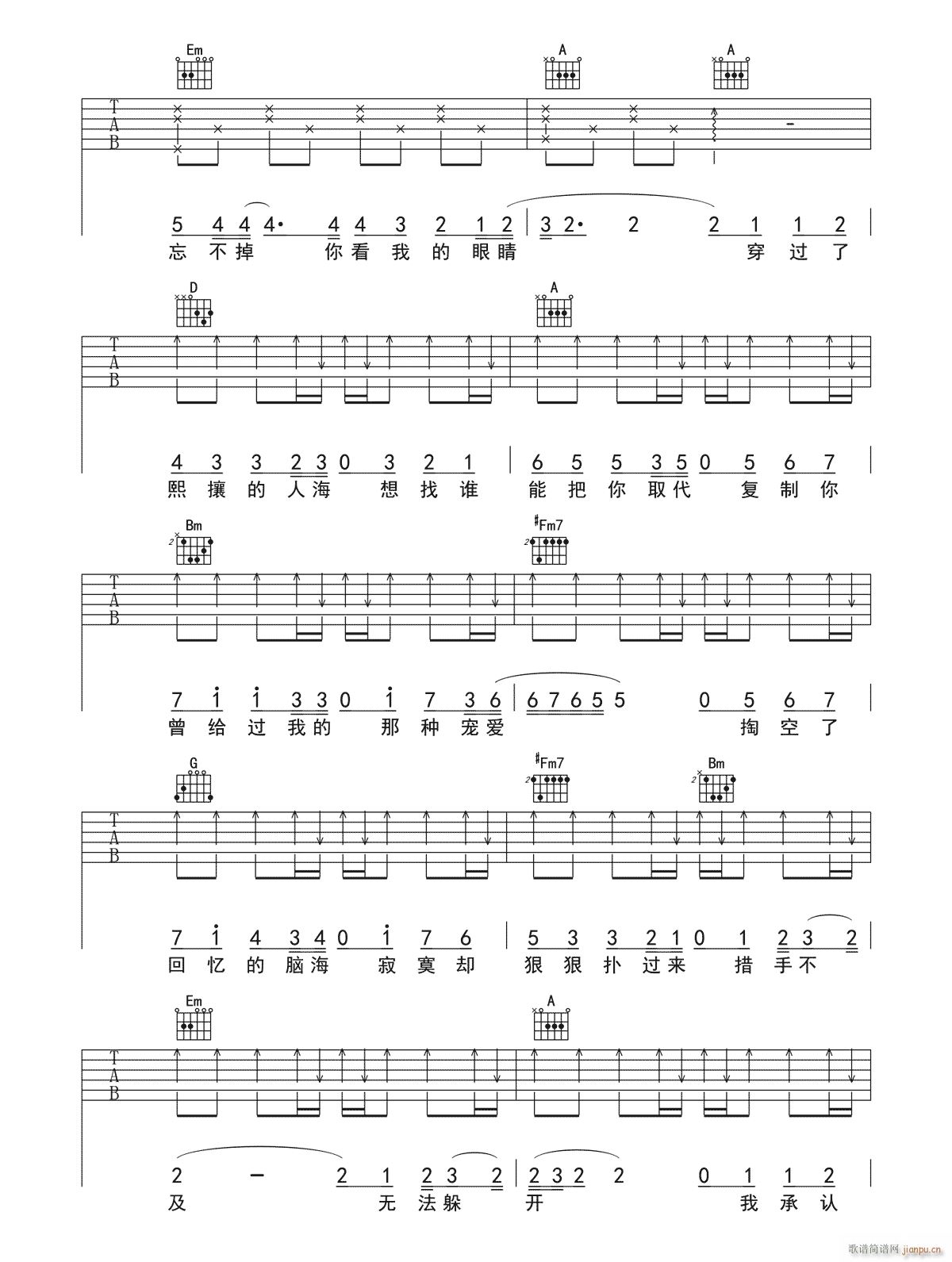 不在 （ D调指法原版编配）