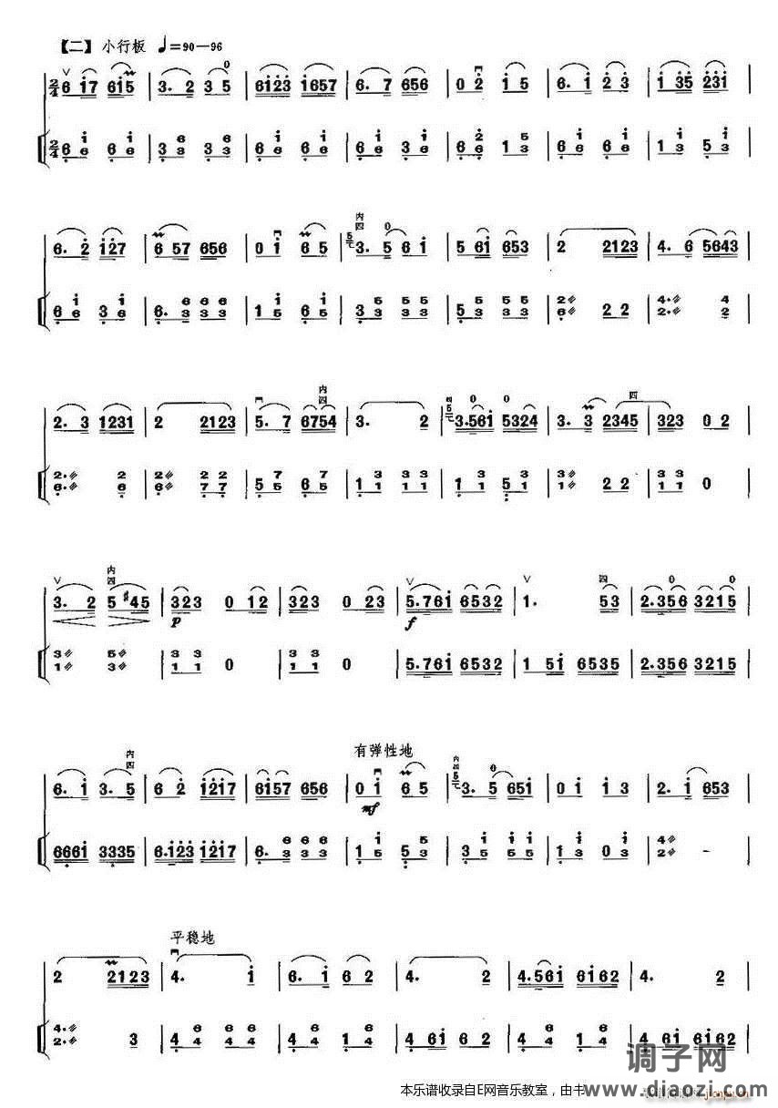 姑苏春晓- ( 带扬琴伴奏谱)