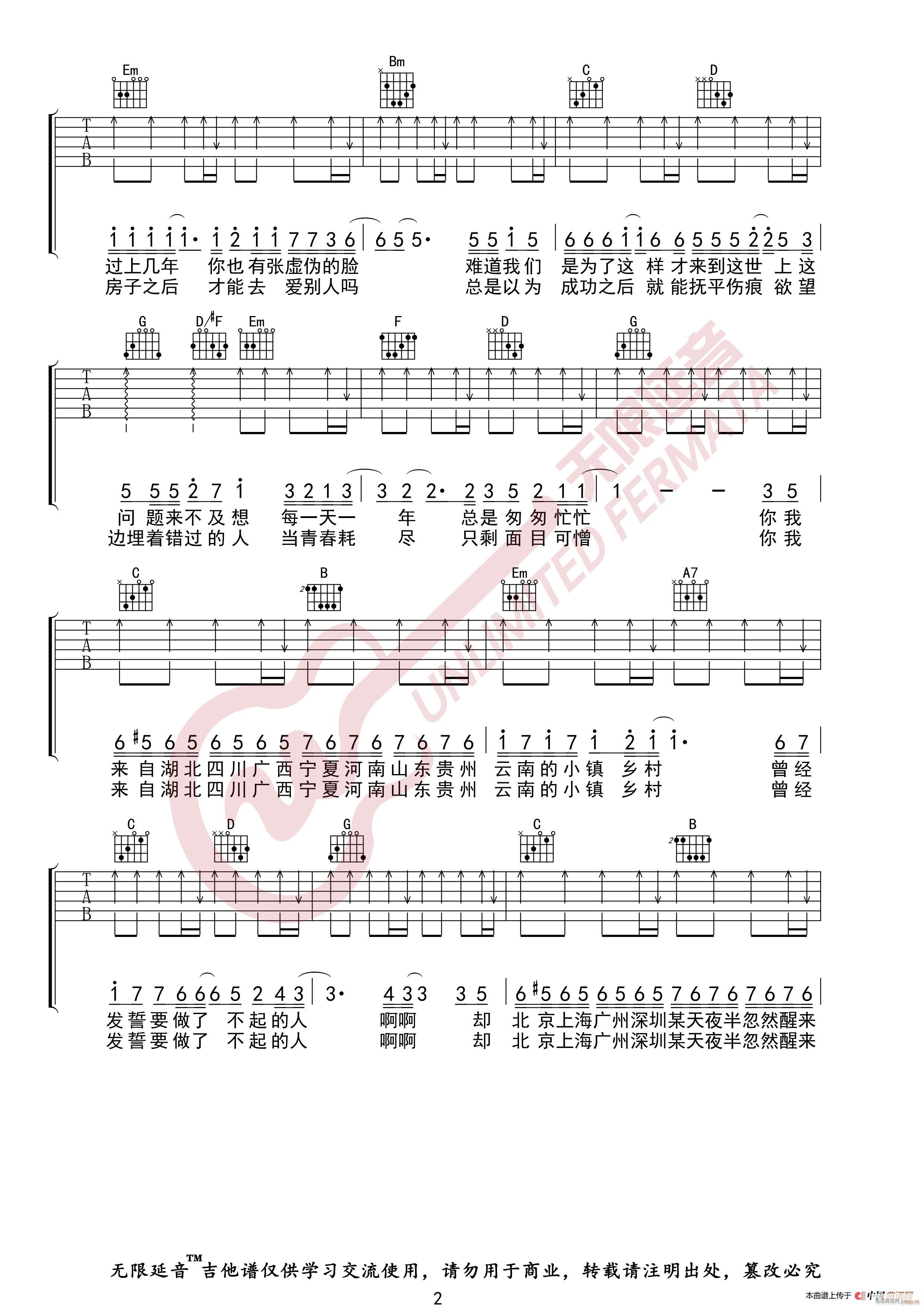 SHE 你曾是少年 （无限延音编配）