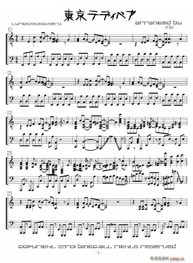 镜音 リン 东京泰迪熊