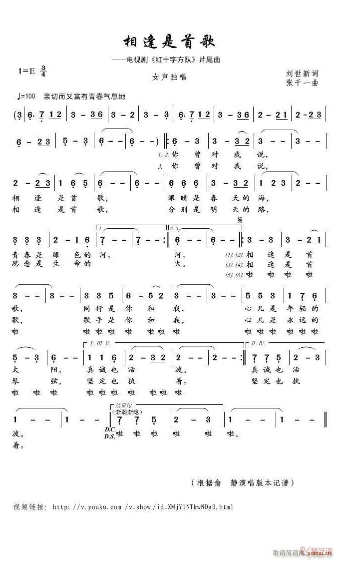 相逢是首歌 葫芦丝伴奏降B调