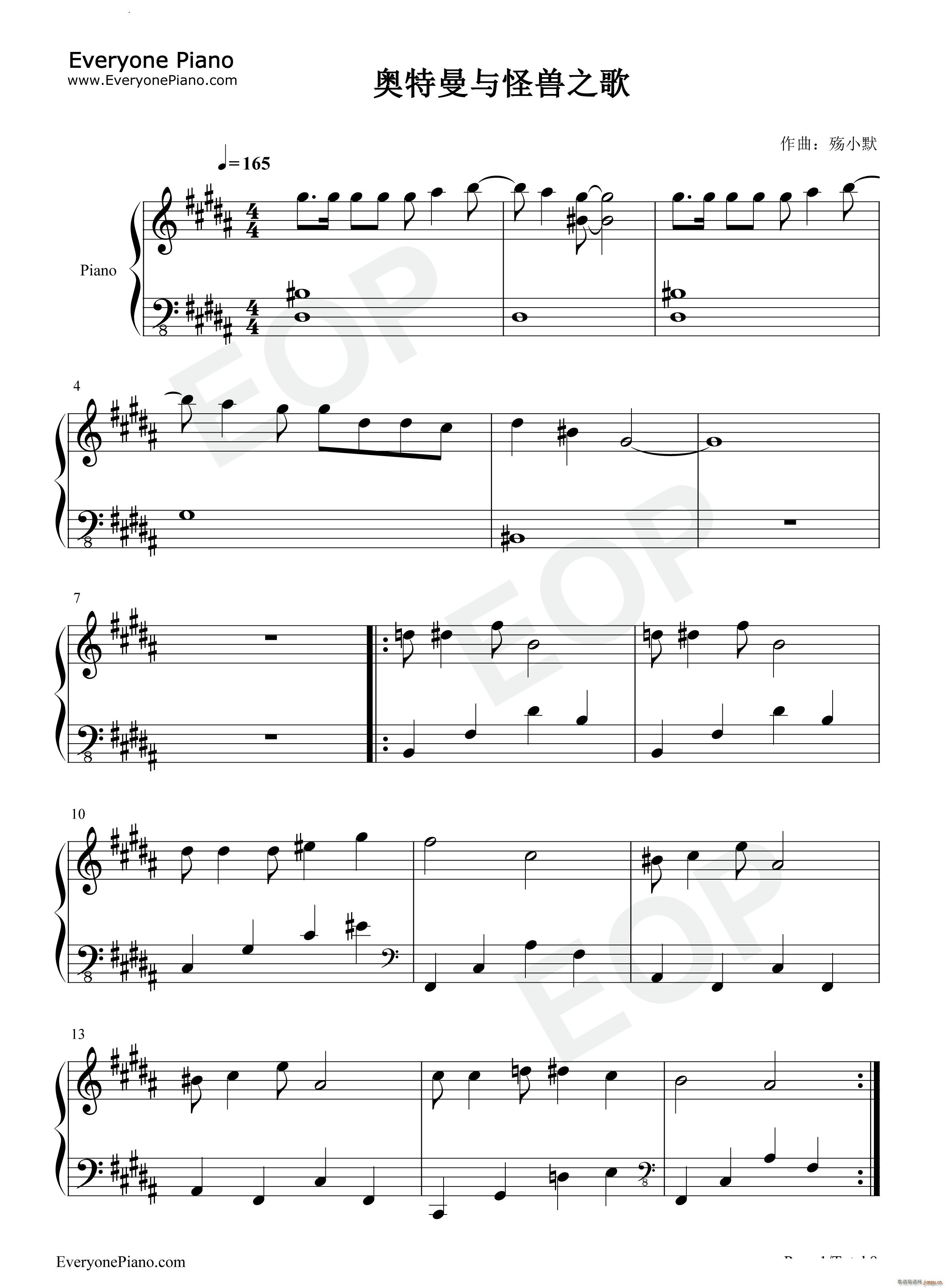 奥特曼与怪兽之歌