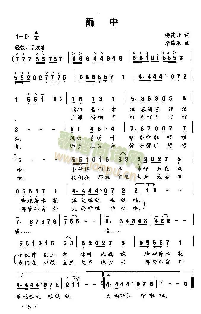 雨中（童声齐唱）