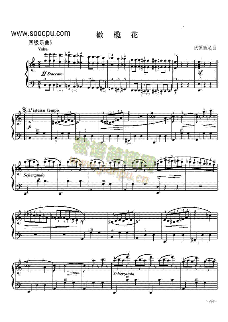 四级乐曲《橄榄花》 键盘类 手风琴