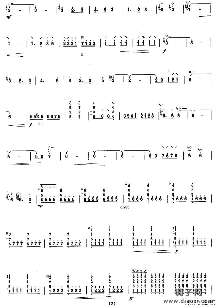 柳琴九级：打虎上山