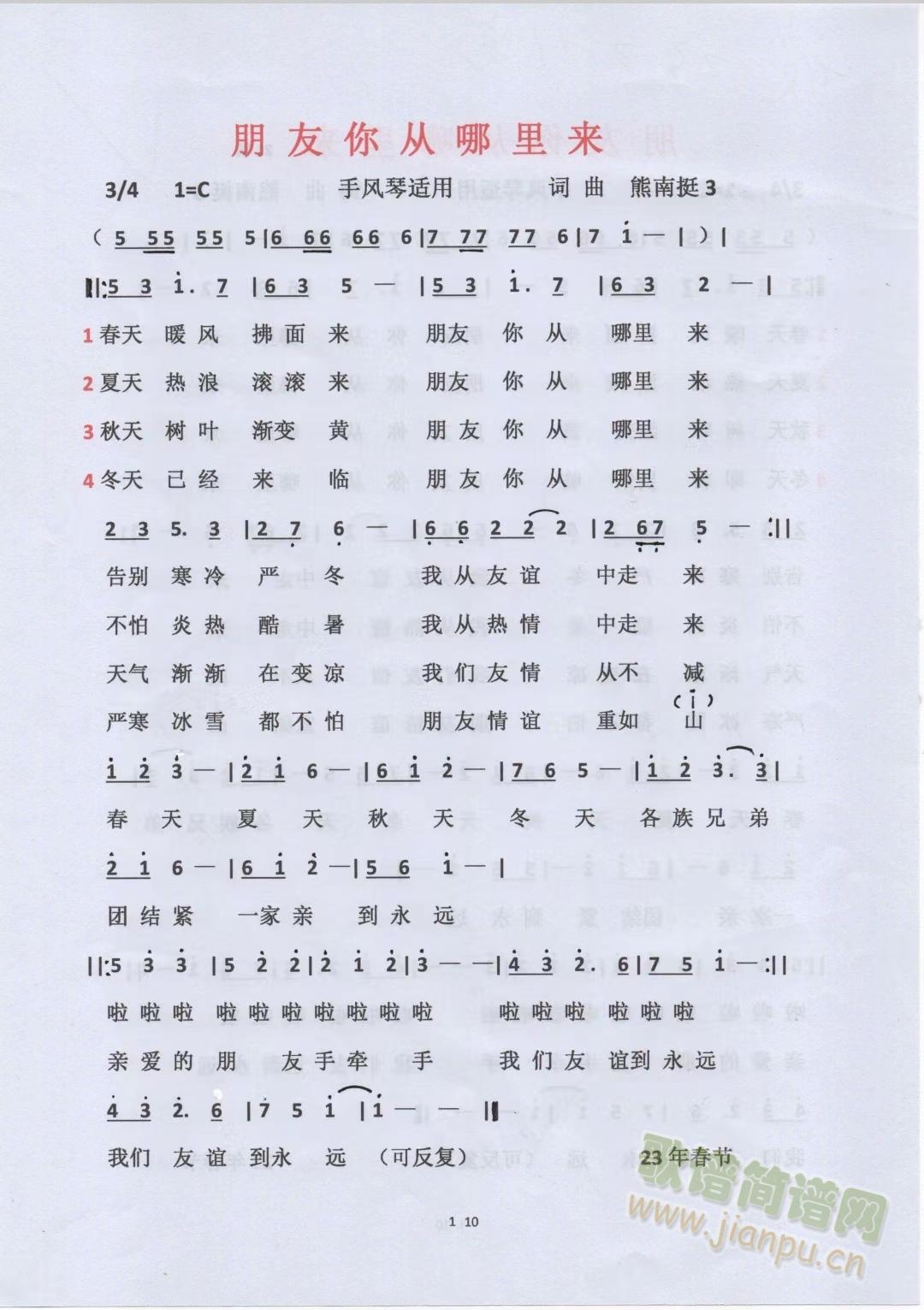 朋友，你从哪里来