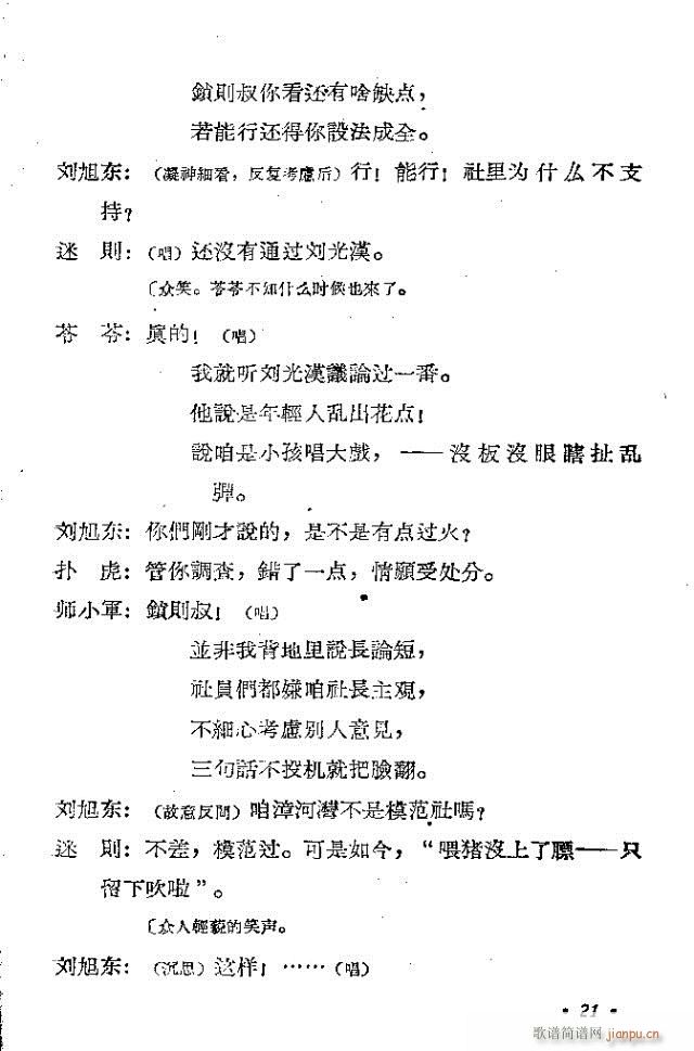 歌剧《漳河湾》含1-30