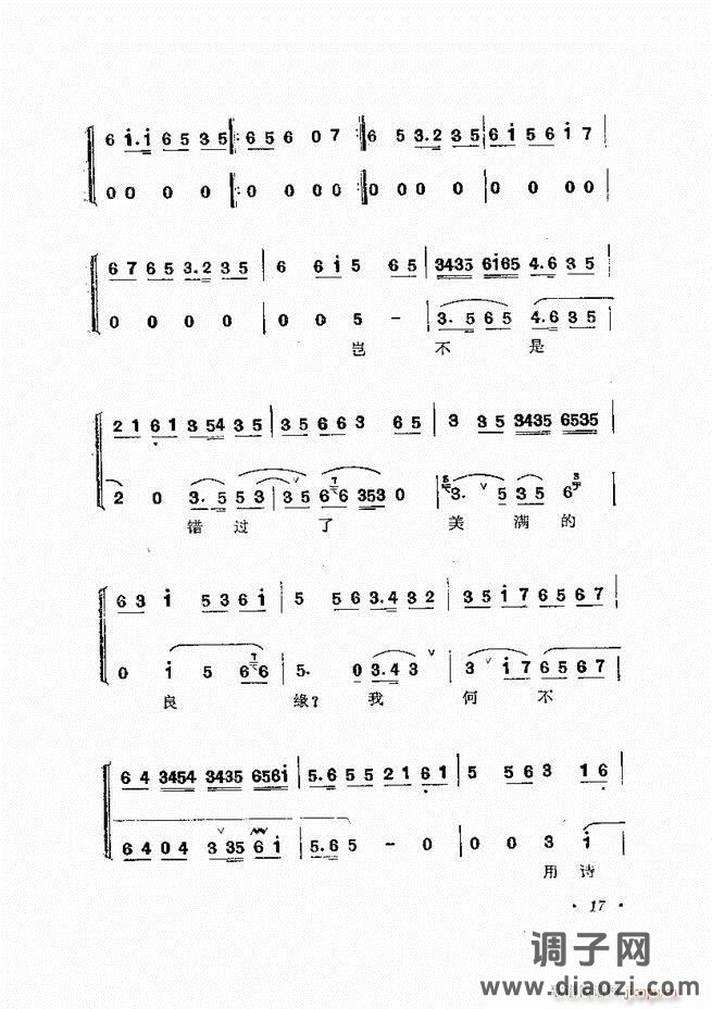 唱腔选集 （增订本）目录 前言 1-60