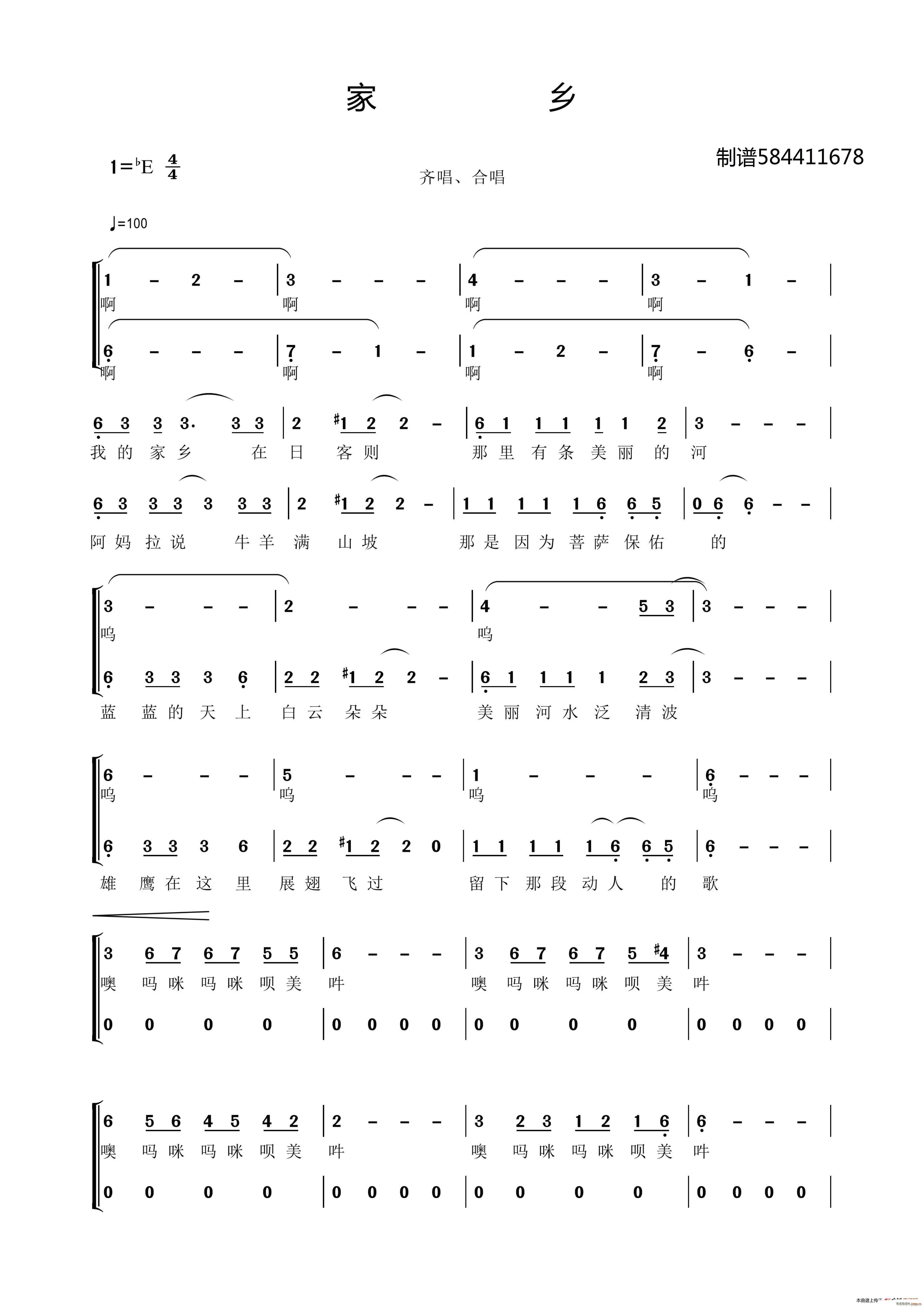 唱谱（二部合唱）