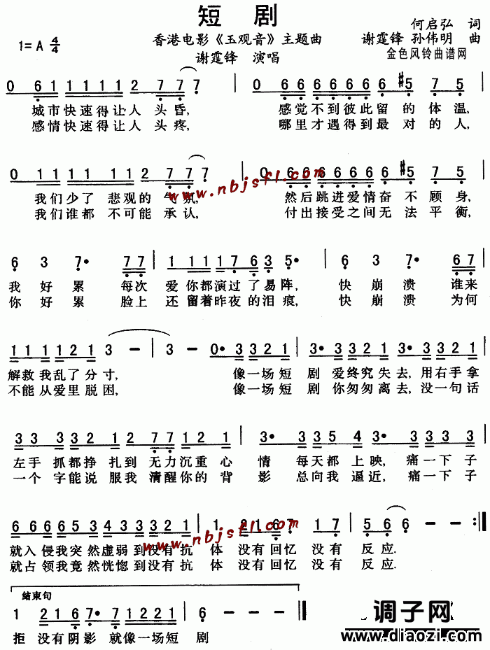 短剧(《玉观音》主题曲)