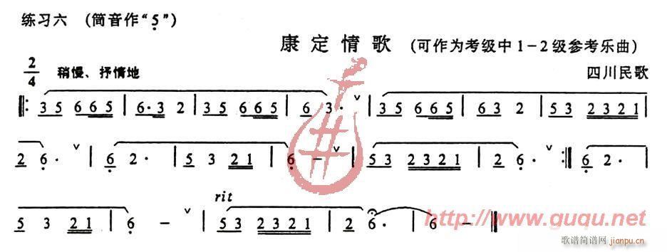 连音与跳音练习