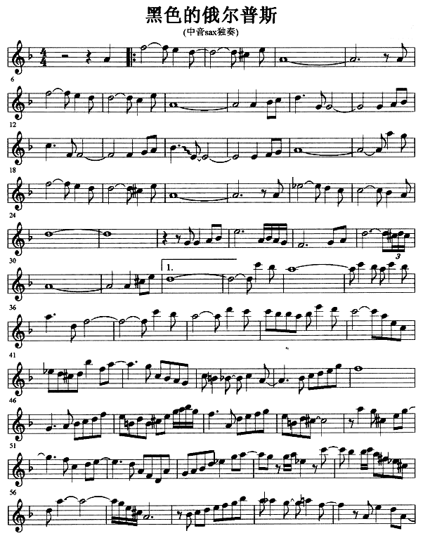 黑色的俄尔普斯