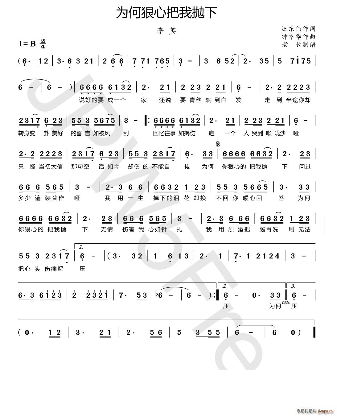 为何狠心把我抛下