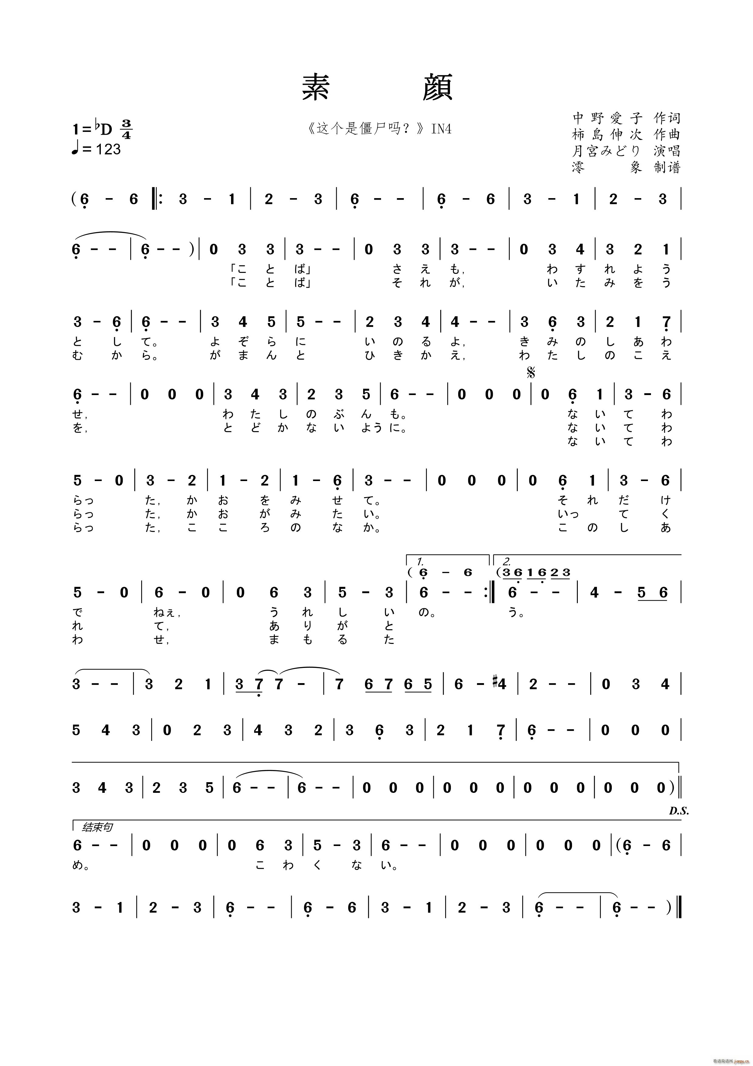 [日]素顔（《这个是僵尸吗 》IN4）