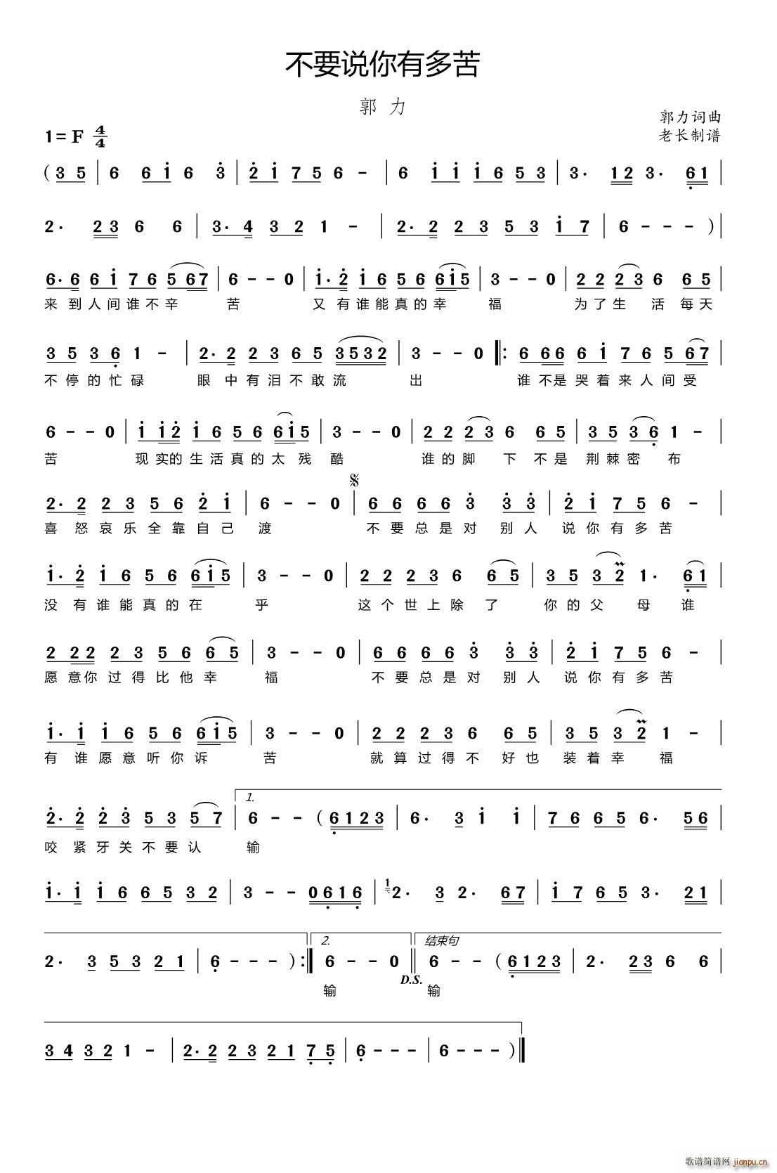 不要说你有多苦