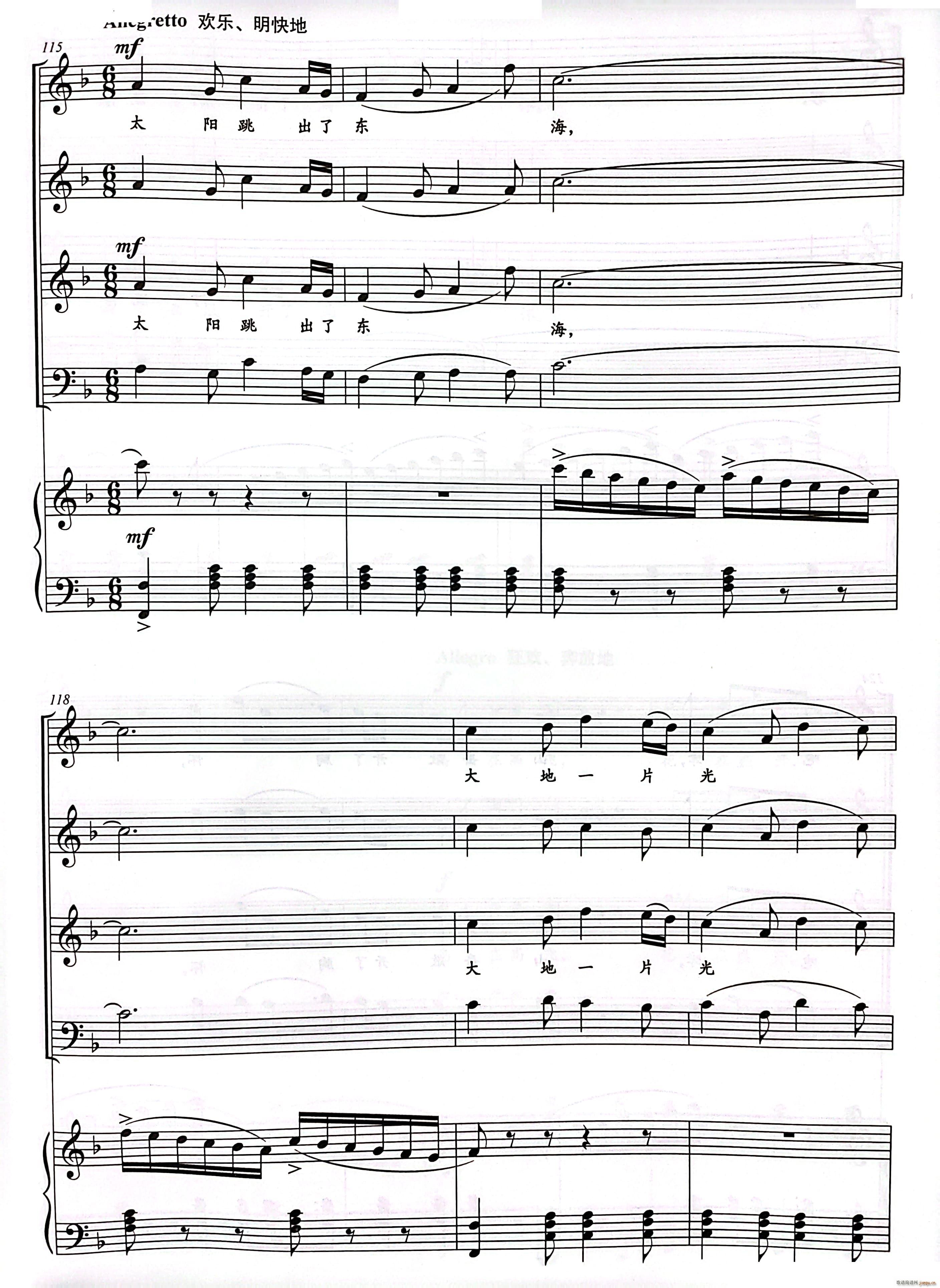 祖国颂混声四部合唱