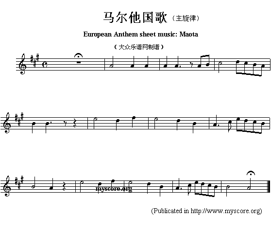欧洲各国国歌曲谱：马尔他（European Anthem sheet music:Maota）