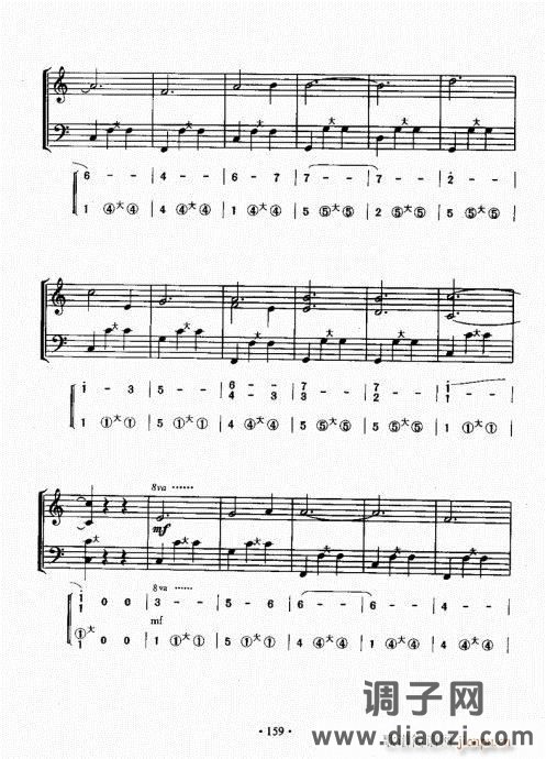 手风琴速成教程141-160