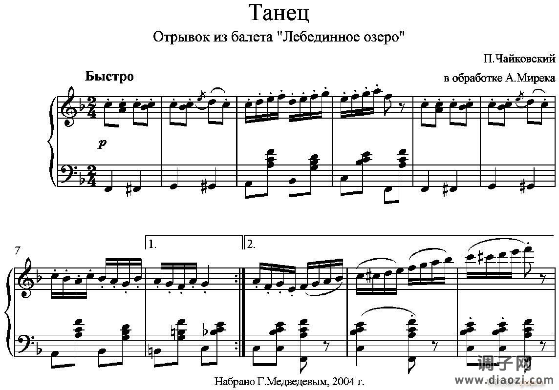 Dance_Chaik-手风琴