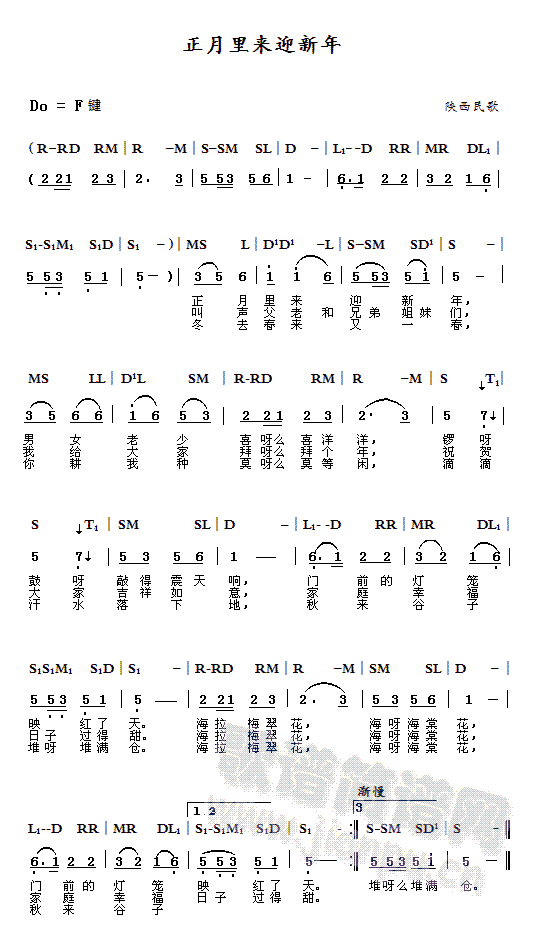 正月里来迎新年