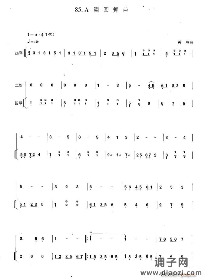 A调圆舞曲（扬琴伴奏谱）