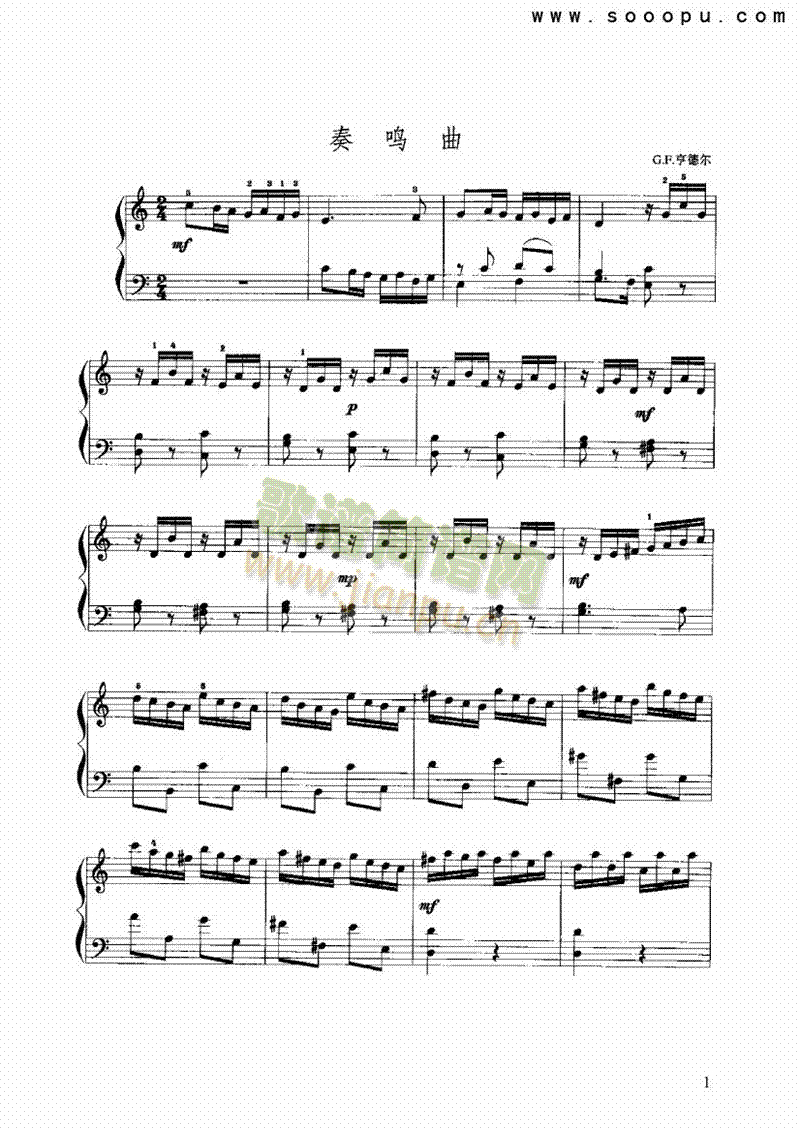 奏鸣曲 键盘类 手风琴