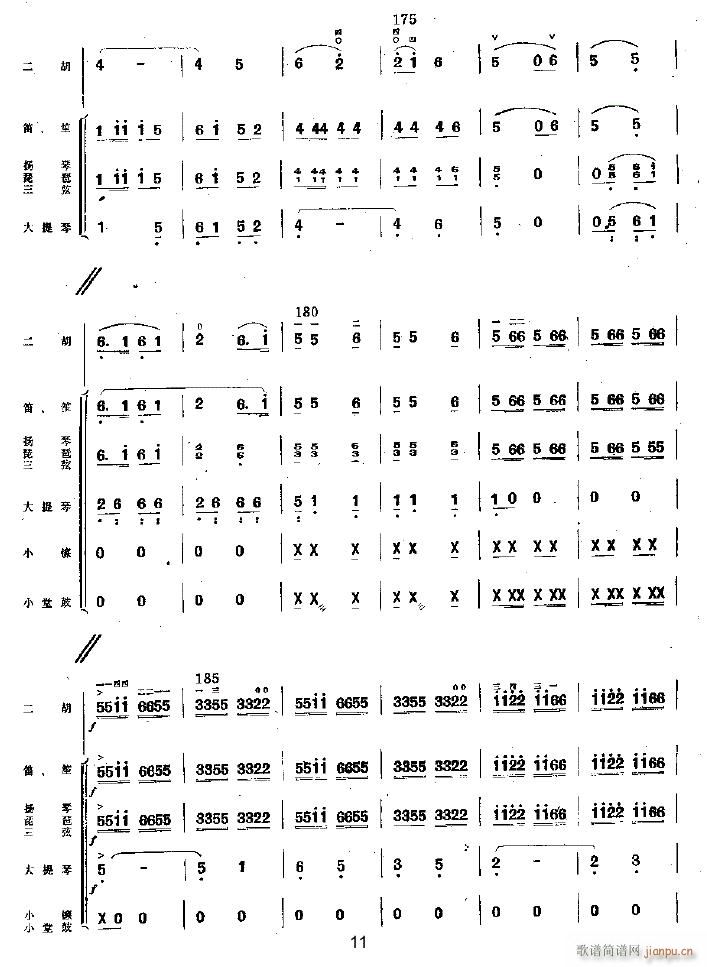 迎着朝阳去韶山11