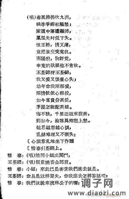 越剧《王千金祭夫》1-20