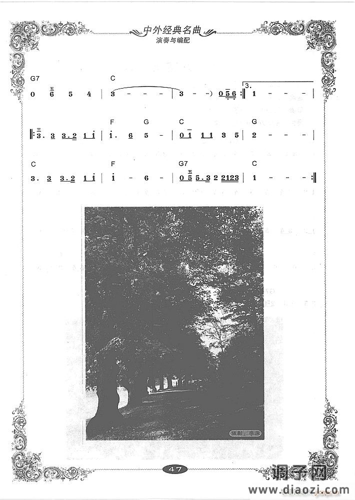 三百六十五里路2