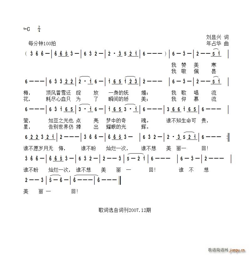 谁不想美丽一回