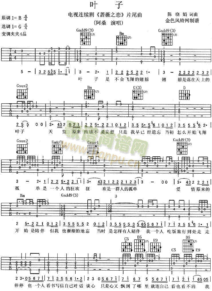 叶子(《蔷薇之恋》片尾曲)