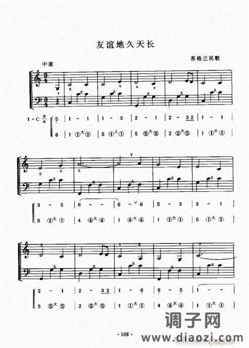 手风琴速成教程101-120