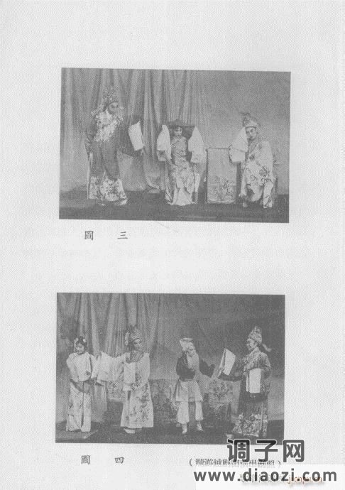 越剧《仁义缘》前言1-20