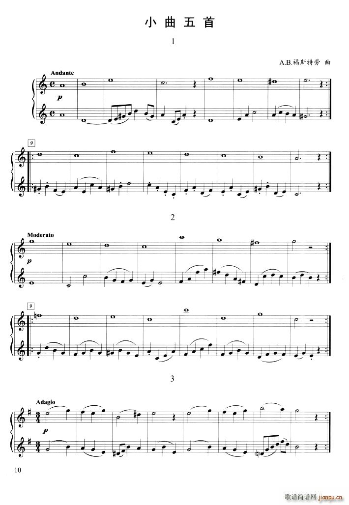 小曲五首（二重奏）