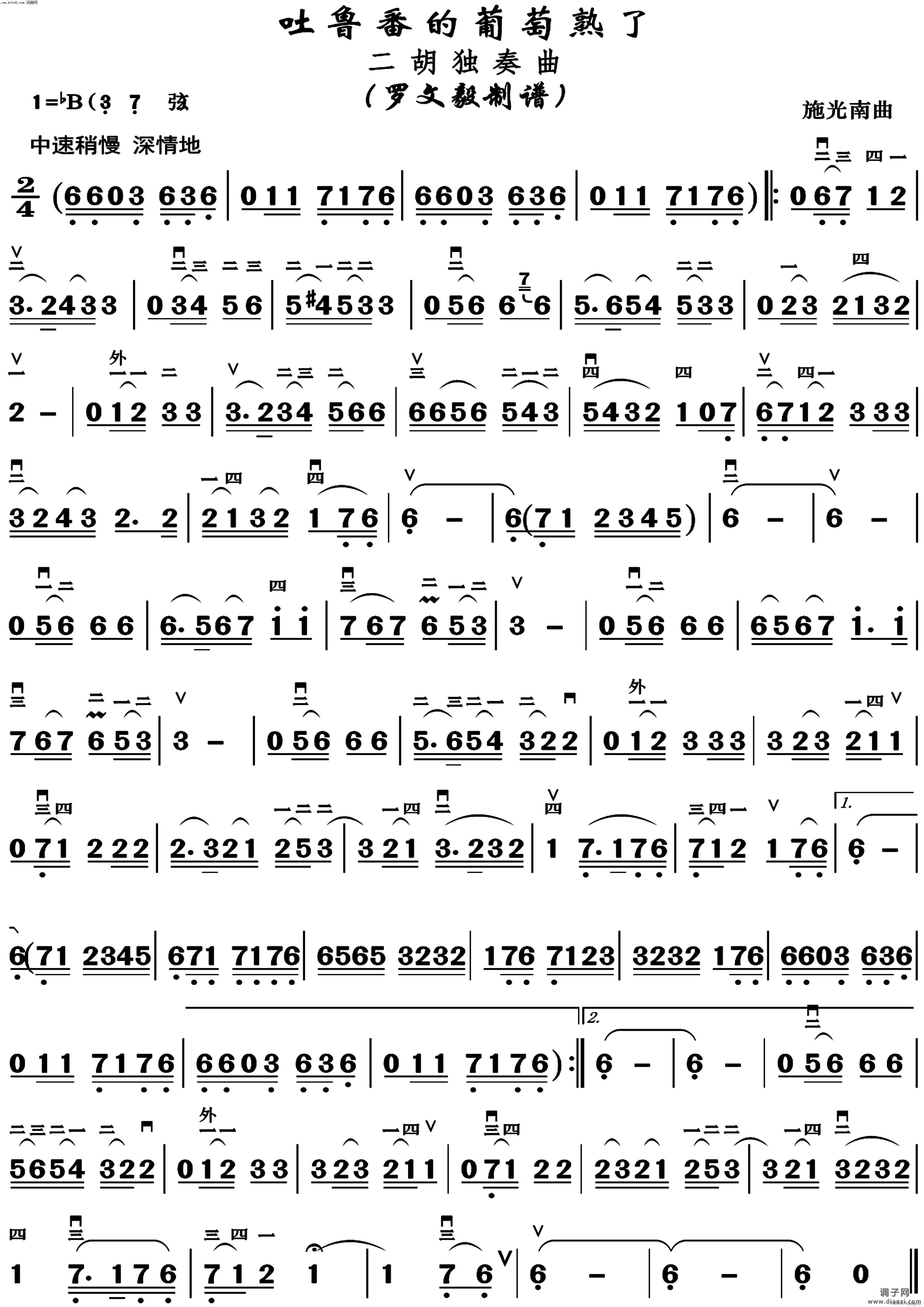 吐鲁番的葡萄熟了(正版高清)