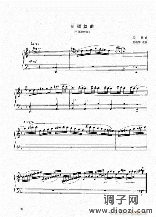 跟我学手风琴161-180