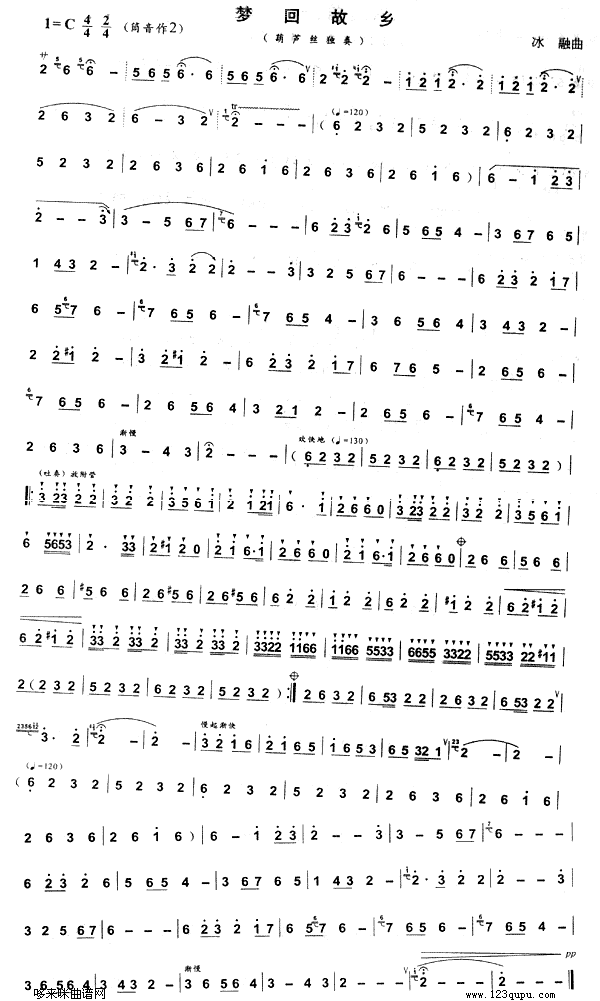 梦回故乡(葫芦丝谱)